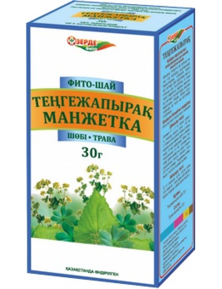 Зерде Манжетка трава 50,0