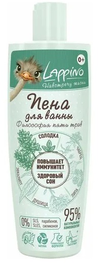 Lappino Пена для ванны для купания малышей Философия пяти трав 200мл