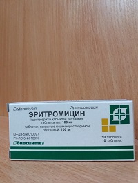 Эритромицин табл. 100 мг №10 Биосинтез