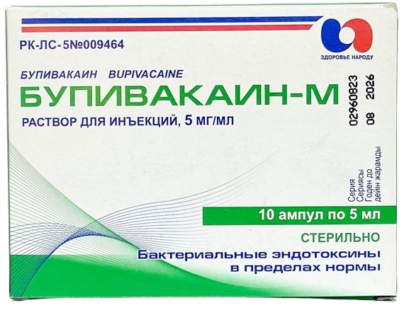 Бупивакаин М ампулы 0,5% 5 мл №10 ХФП Здоровье Народу, Украина
