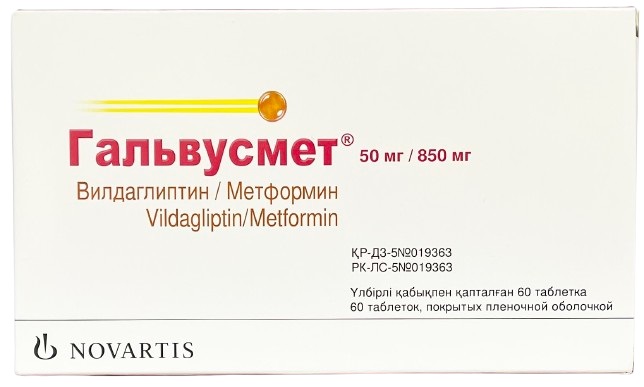 Гальвусмет табл. 50 мг/850 мг №60 ( вилдаглиптин, метформин ) (Упаковка)