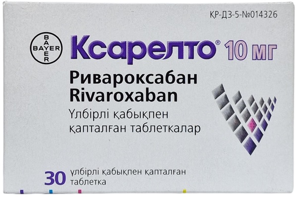 Ксарелто табл. 10 мг №30 ( ривароксобан ) (Упаковка)