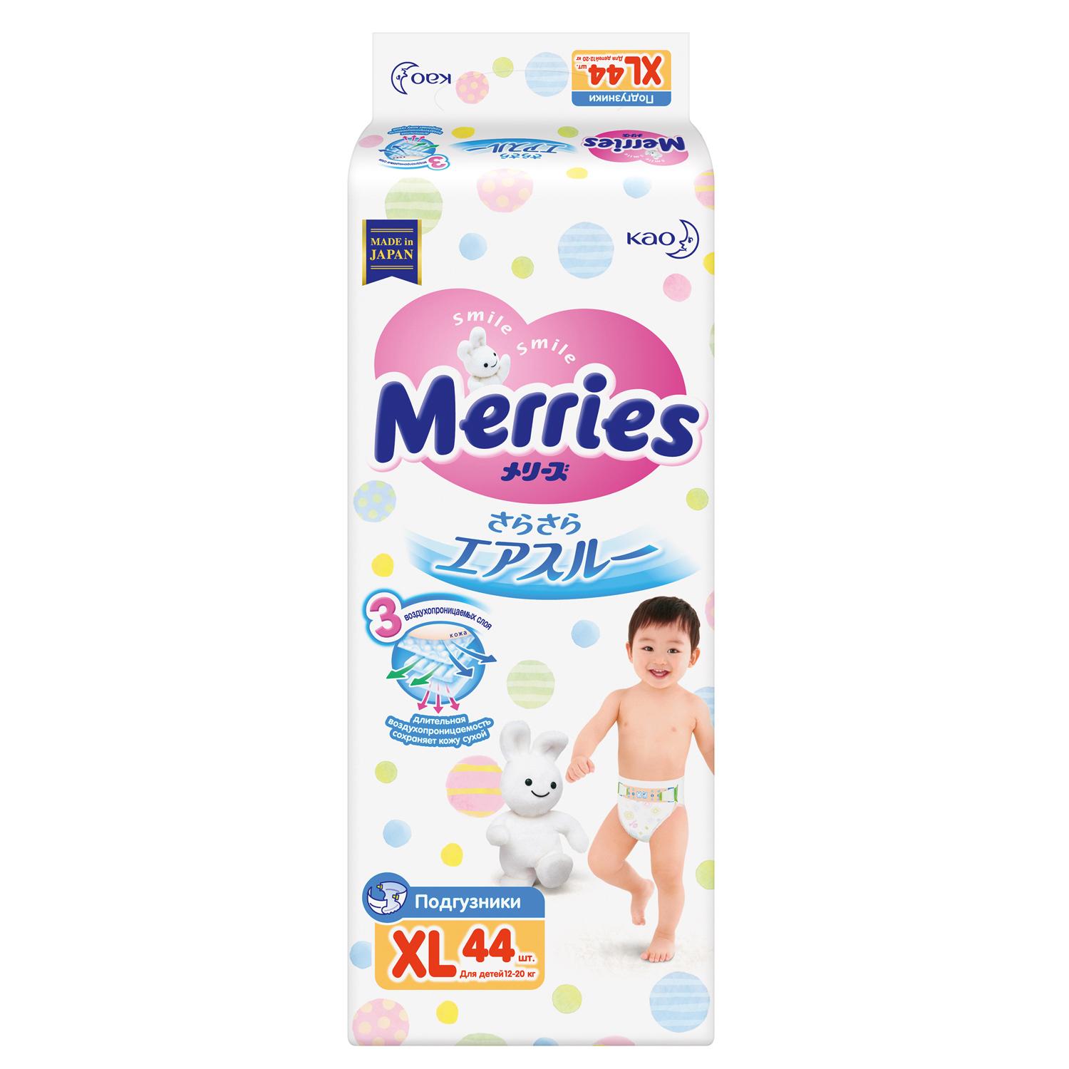 Подгузники для детей MERRIES XL44 (12-20кг) 44шт
