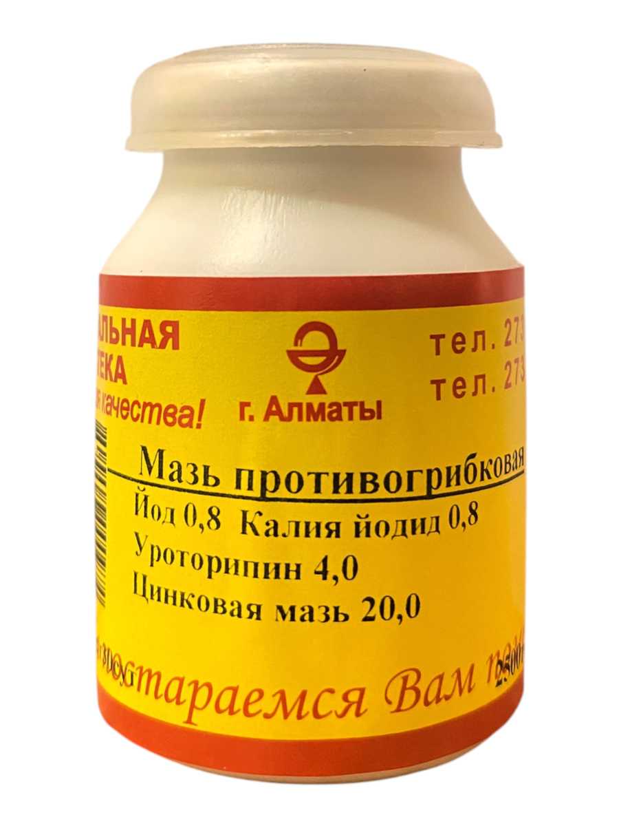 Мазь противогрибковая 25,6 ( В/З ) &