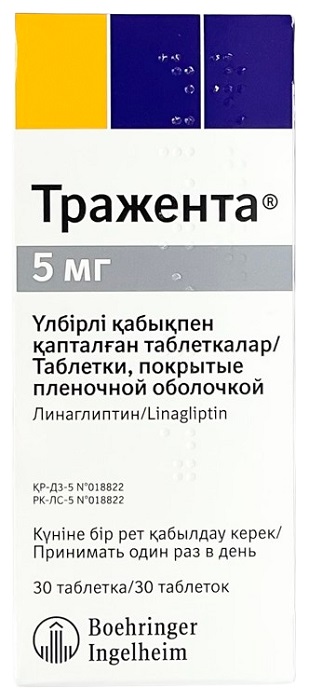 Тражента табл. 5 мг №30 ( линаглиптин ) (Упаковка)