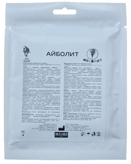 Повязка ранозаживляющая Айболит 10,5х10,5см