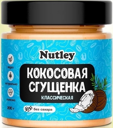 Nutley Сгущенка Кокосовая Классическая 200г