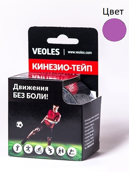 Кинезио Тейп VEOLES 5см*5м Фиолетовый Рулон