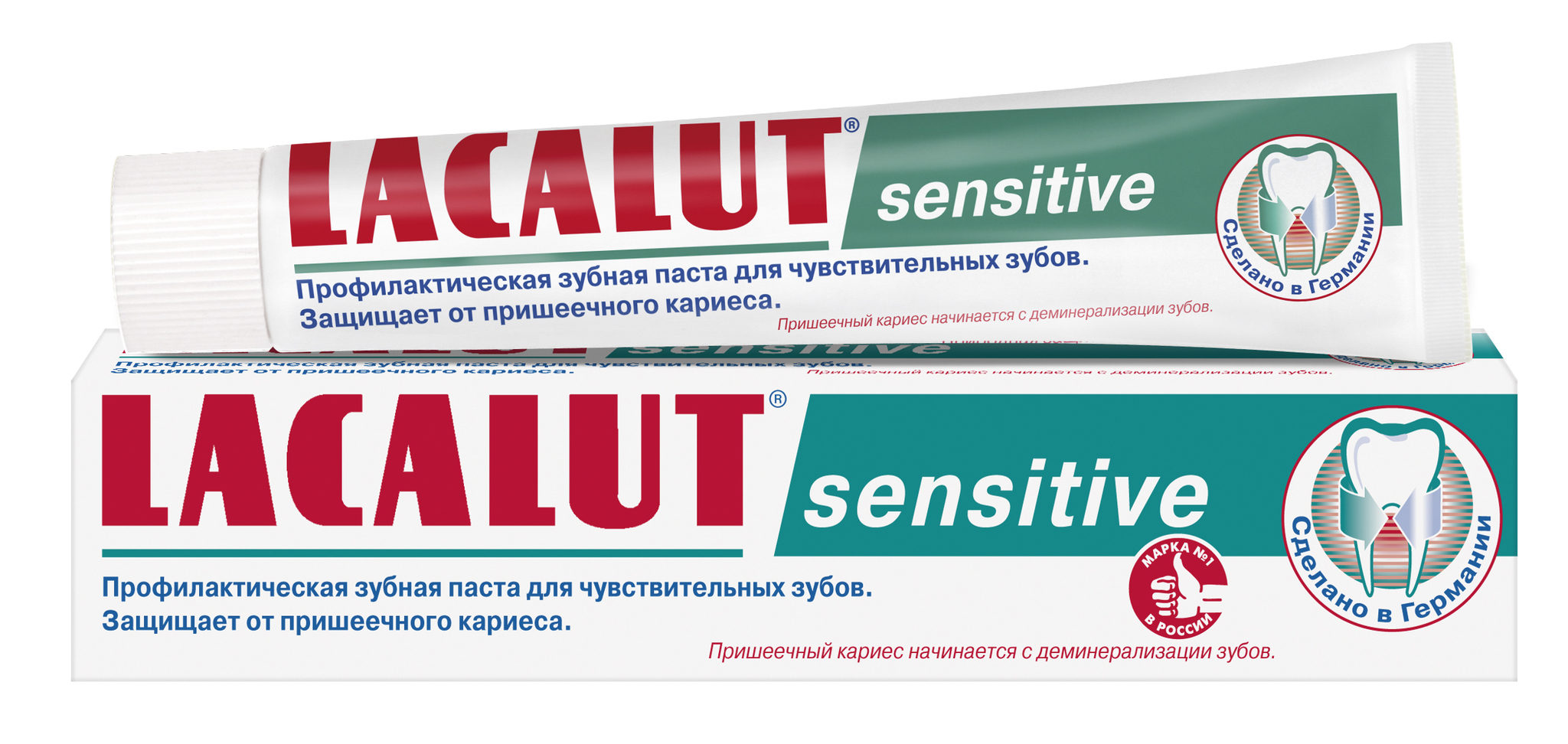 Зубная паста LACALUT Sensitive 75мл