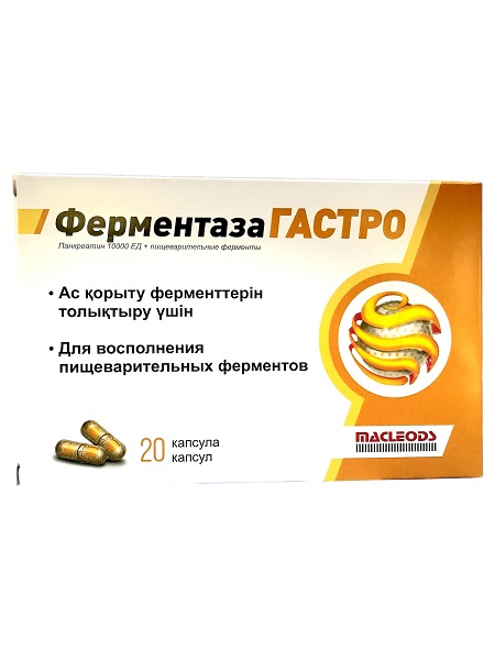 Ферментаза Гастро капс. 10000 ЕД №20 БАД Маклеодс ( панкреатин + пищеварительные ферменты ) (Упаковка)