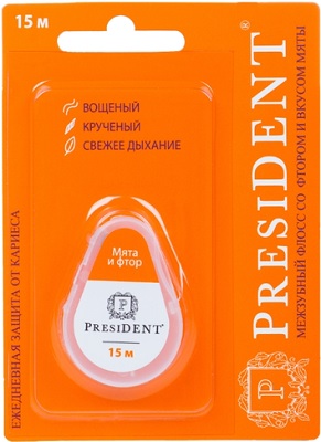 Зубная нить PRESIDENT Мята и Фтор 15м Вощеный