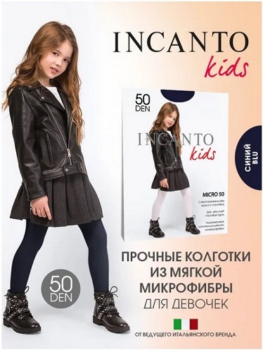 INCANTO Колготки детские Kids Micro 50Den blu 116-122