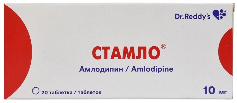 Стамло табл. 10мг №20 ( амлодипин ) (Упаковка)