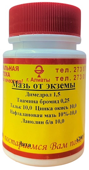 Мазь при экземе и аллергии 41,75г ( В/З ) &