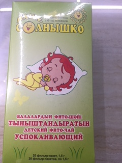 Наше солнышко Фито-чай Успокаивающий 1,5г №20 пак.детский