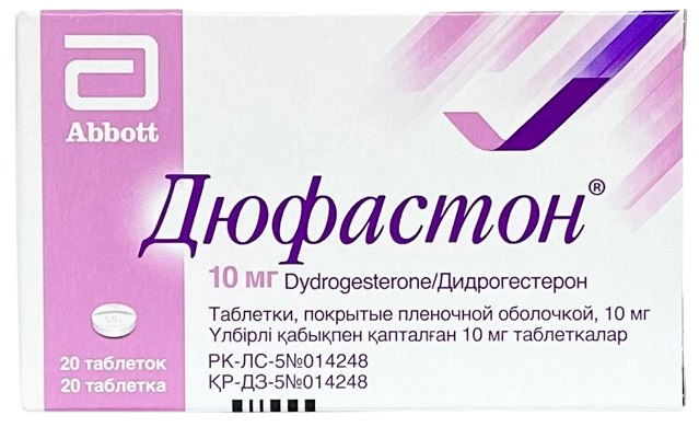 Дюфастон табл. 10 мг №20 ( дидрогестерон )