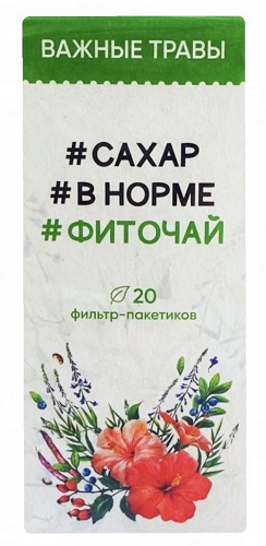 Фиточай Важные травы Сахар в норме