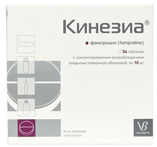 Кинезиа табл. 10 мг №54 ( фампридин ) (Упаковка)