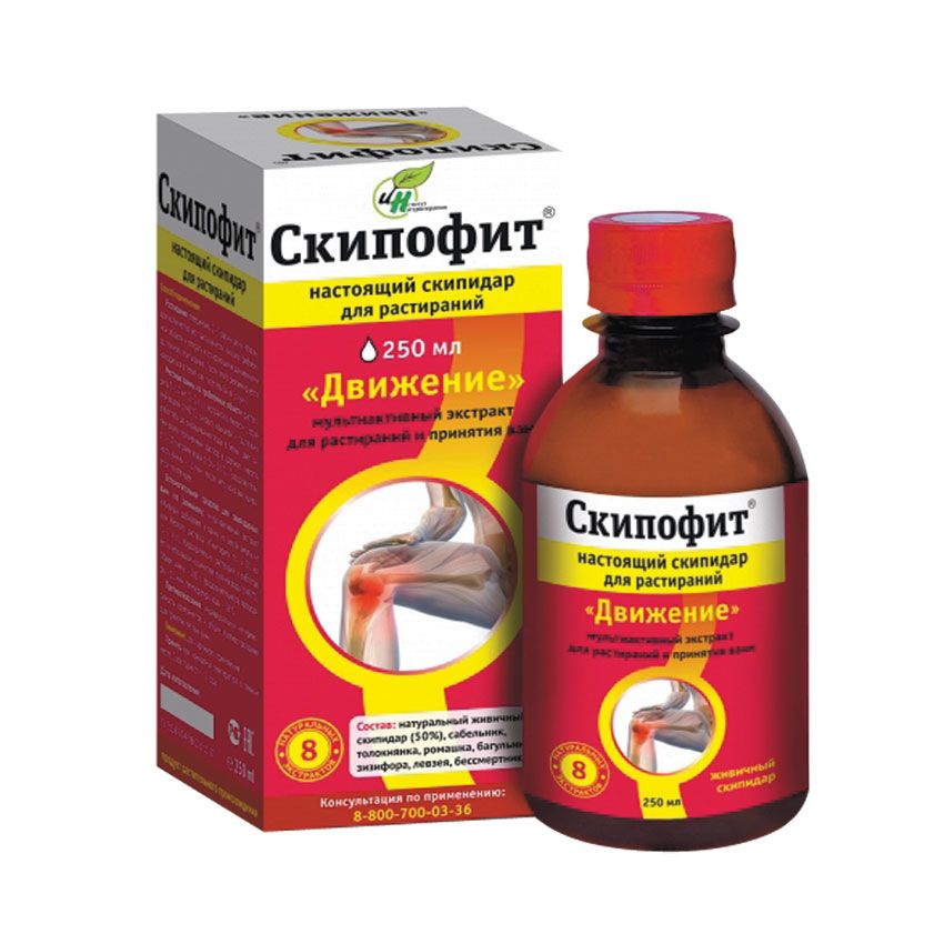 Скипофит Движение 0,25 л Мультиактивный экстракт  &#