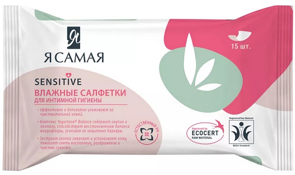 Я САМАЯ влажные салфетки для интимной гигиены Sensitive 15 шт