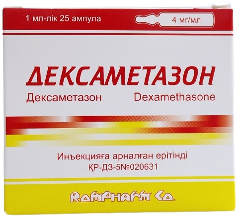 Дексаметазон ампулы 4 мг/мл 1 мл №25 Ромфарм, Румыния (Упаковка)