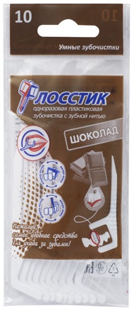 Зубочистка с нитью СТИЛКОН Шоколад 10шт Флосстик_>