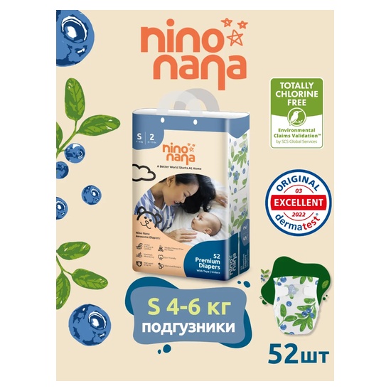 Подгузники трусики для детей Nino Nana Черника S ( 4-6 кг) 52шт