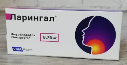 Ларингал табл. 8,75 мг №20 для рассасывания (флурбипрофен) (Упаковка)
