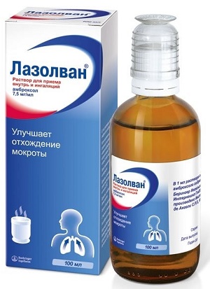 Лазолван раствор 15 мг/2 мл 100 мл ( амброксол )