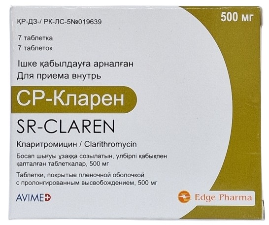 СР-Кларен табл. 500 мг №7 ( кларитромицин ) / СР Кларен 