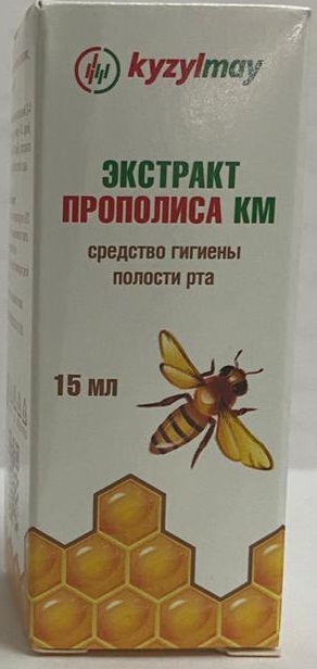 ПК Кызылмай Экстракт Прополиса КМ 15мл  &