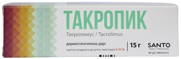 Такропик мазь 0,03% 15 г ( такролимус )