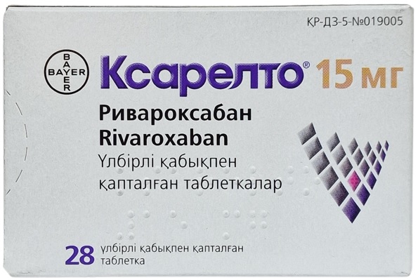 Ксарелто табл. 15 мг №28  ( ривароксабан ) (Упаковка)