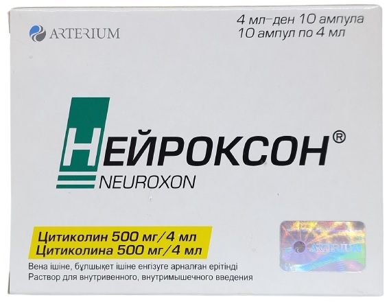 Нейроксон амп. 500 мг/4 мл №10 раствор ( цитиколин ) (Упаковка)