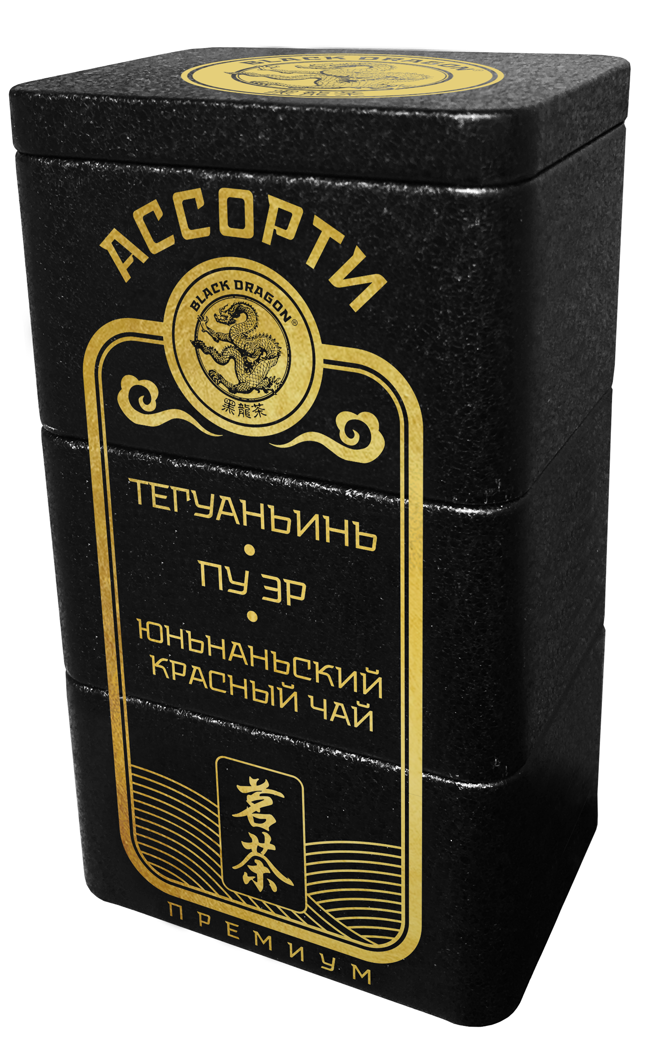 Blacrk DragonЧай Ассорти Жесть № 2  Черный дракон ( Тегуанинь30,0 . Пуэр 30,0 .Юньнаньский кр. 30,0)