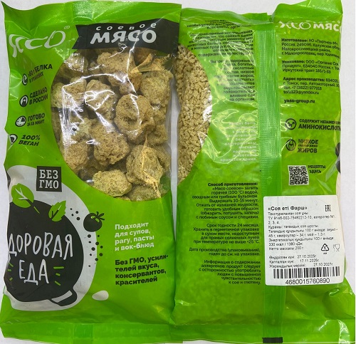 ЯСО Соевое мясо Фарш 200г
