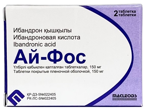 Ай Фос табл. 150 мг №2 ( ибандроновая кислота )