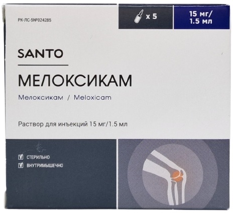 Мелоксикам раствор 15 мг/1,5 мл №5 ампул SANTO (Упаковка)