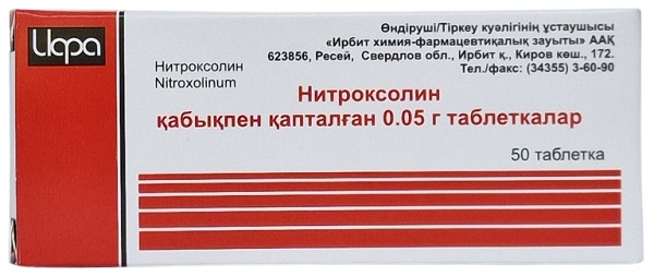 Нитроксолин табл. 50 мг №50 Ирбитский ( =5 нок )  (Упаковка)