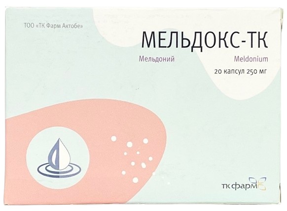 Мельдокс ТК капс 250 мг №20 ( мельдоний) (Упаковка)