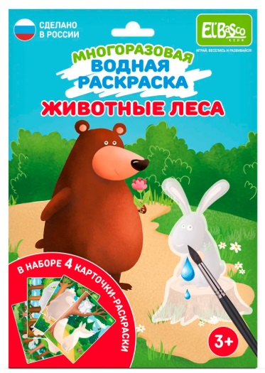 Раскраска водой Животные леса El`BascoToys арт.ET18-011