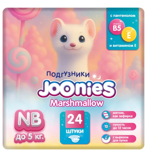 Подгузники для детей JOONIES NB24 ( 0-5 кг ) 24 шт Marshmallow