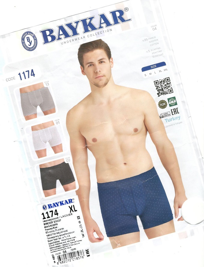 Трусы Мужские BAYKAR 1174 XL color 04