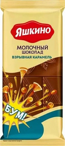 Яшкино Шоколад молочный Взрывная карамель 78г