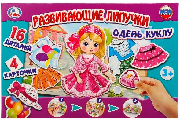 Игра 3+ с липучками Одень куклу 16 дет. арт.3926