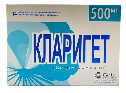 Кларигет табл. 500 мг №14 ( кларитромицин ) (Упаковка)