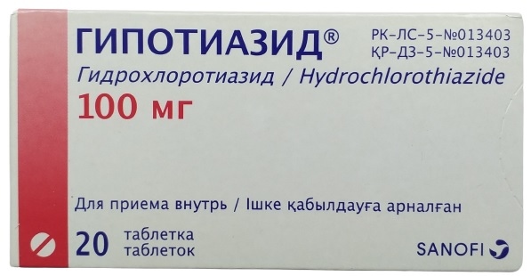 Гипотиазид табл. 100 мг №20 ( гидрохлоротиазид )