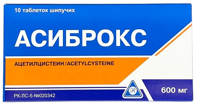 Асиброкс табл. 600 мг №10 (ацетилцистеин) (Упаковка)