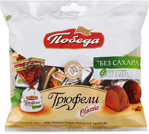Победа Конфеты Трюфели классик 150г на стевии