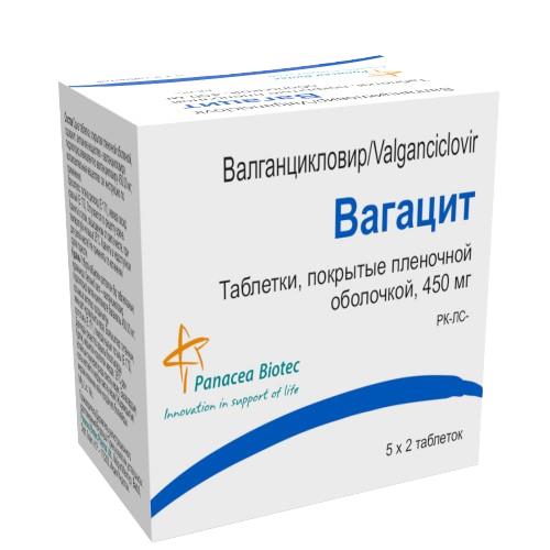 Вагацит табл. 450мг №10 ( валганцикловир ) (Упаковка)